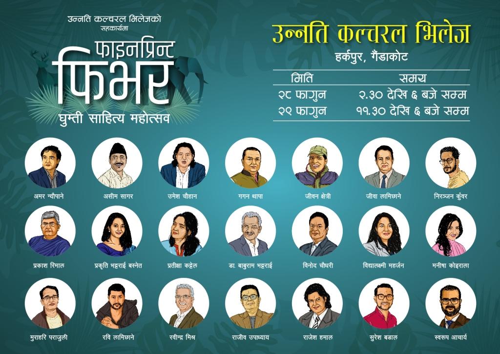 गैँडाकोटको हर्कपुरमा फाइनप्रिन्ट फिभर हुँदै
